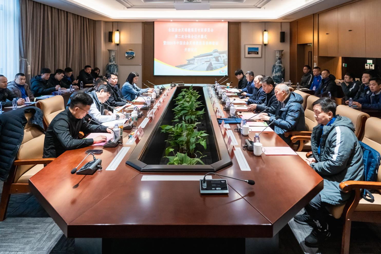 全国业余足球教练员专家委员会第二次全体会议与2024年中国业余足球教练员讲师培训在上海体育大学成功举行
